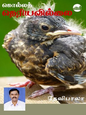 cover image of Kollath Theriyavillai